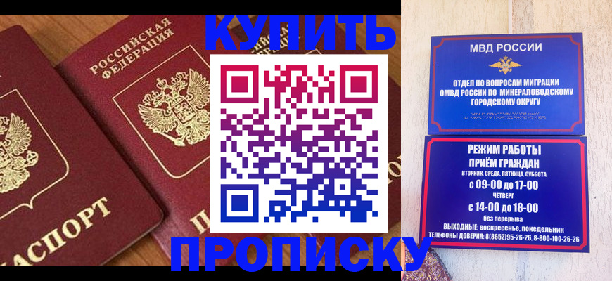 временная регистрация купить в Тверской области