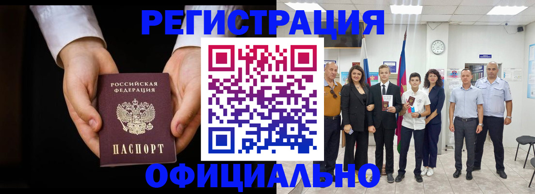 временная регистрация гарантия в Тверской области