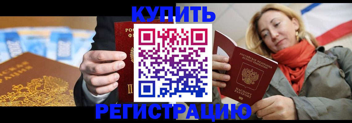 временная регистрация в квартире в Тверской области