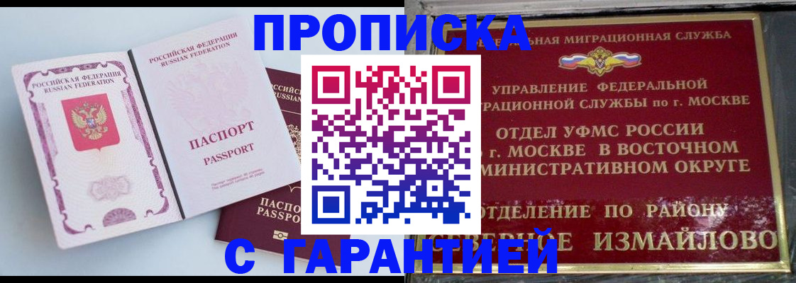 прописка регистрация в Тверской области