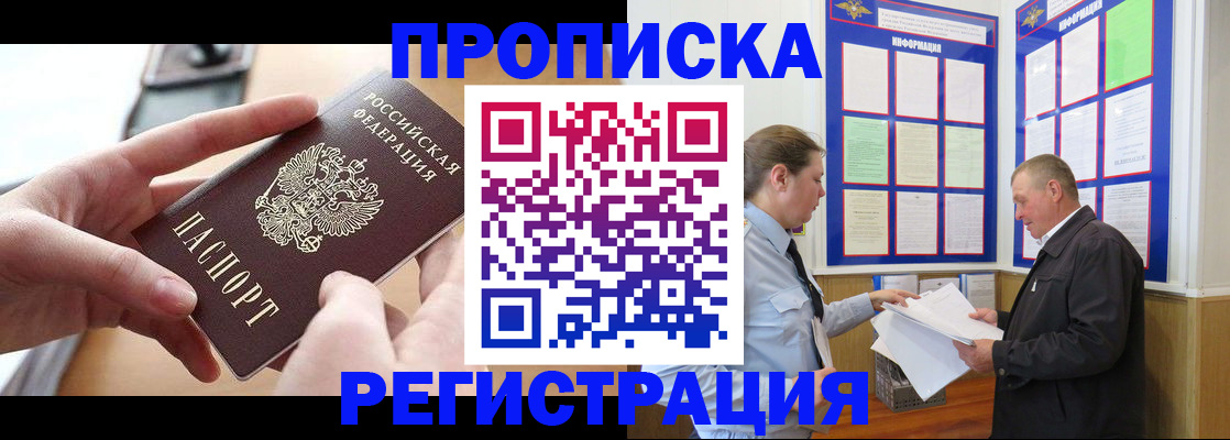 временная регистрация для всех в Тверской области